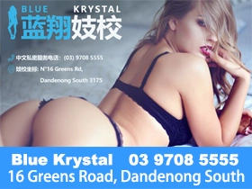 Melbourne brothel adult service Krystal Blue